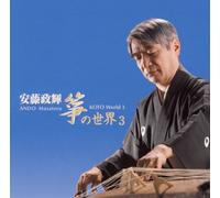 Ando Masateru Koto World 3 [Import allemand]
