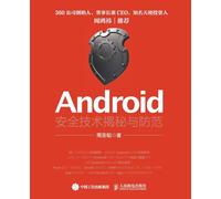Android Security Technology Unveiling and ... 6415;揭秘与防范