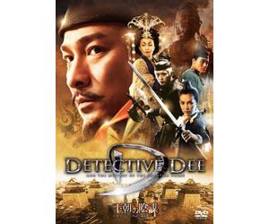 Andy Lau-Detective Dee and Mystery of The Phantom Flame [Edizione: Giappone] [Import]