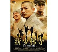 Andy Lau-Shaolin [Edizione: Giappone] [Import]