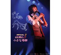 Andy the First...6kakan No Chi [Import allemand]