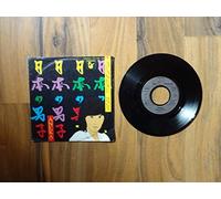 ANEKA - Japanese boy / Ae fond kiss / 103 349