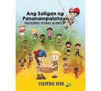 Ang Saligan Ng Pananampalataya - Children's Coloring Book