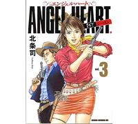 Angel Heart 1st. Season Vol. 3