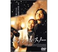 Angel Snow [Import allemand]