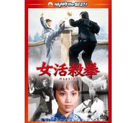 Angela Mao-Hapkido [Edizione: Giappone] [Import]