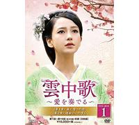 Angelababy-Love Yunge from The Desart Box 1 (8 DVD) [Edizione: Giappone] [Import]