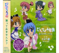 Angelic Layer - Binchotan: Ed Thema Bincho Ondo (Original Soundtrack) [Import]