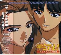 Angelic Layer - Dual Parare Runrun Monogatari (Original Soundtrack) [Import]