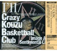 Angelic Layer - I'll/Ckbc Image Album Sentimental Lilac (Original Soundtrack) [Import]