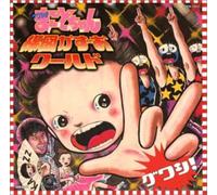 Angelic Layer - Kazuo Umezu World [Import]