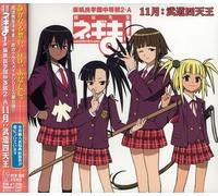 Angelic Layer - Negima Mahoragakuen Chutobu 2-A: Budou (Original Soundtrack) [Import]