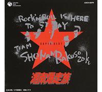 Angelic Layer - Shonan Bousouzoku (Original Soundtrack) [Import]