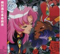 Angelic Layer - Utena (Original Soundtrack) [Cd] Japan - Import