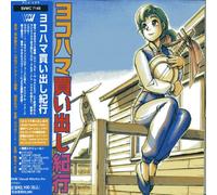 Angelic Layer - Yokohama Kaidashi Kikou (Original Soundtrack) [Import]