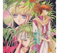 Angelique Gaiden 2 Vol.2 Drama [Import allemand]