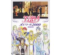 Angelique Memowal 2000 [Import allemand]
