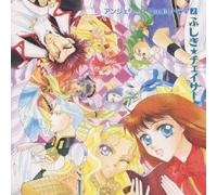 Angelique Radio Drama 2 Fushig [Import]