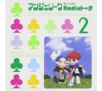 Angelique Radio Talk 2 [Import allemand]