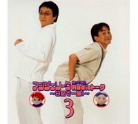 Angelique Radio Talk 3 [Import allemand]