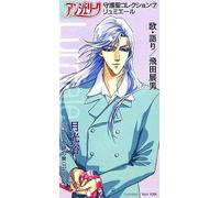 Angelique Shugosei Coll. 7 [Import]