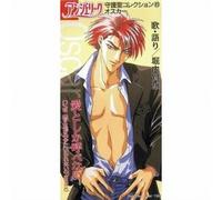 Angelique Shugosei Coll. 8 [Import]
