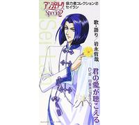Angelique Special 2 Vol. 2 [Import]