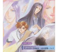 Angelique Vol.4 [Import]