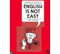 Anglais pour adultes. L'anglais n'est pas facile UA