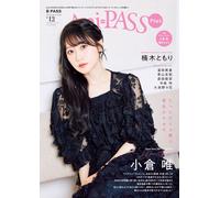 Ani-Pass Plus ( ) #12 (Shinko Music Mook)