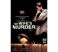 Anil Kapoor - My Wife's Murder [Import anglais]
