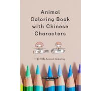 Animal Coloring Book with Chinese Characters: Color, Learn, and Discover: Chinese Characters for Kids Through Animal Illustrations