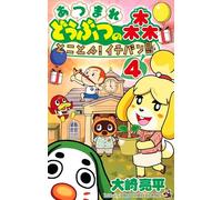 Animal Crossing : New Horizons - Mon île de rêve T04 (04)