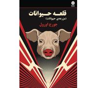 Animal Farm