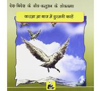 Animal Folk Tales from Around the World - Why the Crow and Hawk are Enemies