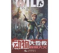 Animal Rescue: Forest Fire (Chinese Edition)