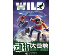 Animal Rescue: The Melting Ice (Chinese Edition)