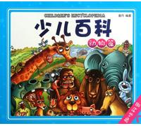 Animals-Childrens Encyclopedia-Interesting Science (Chinese Edition)