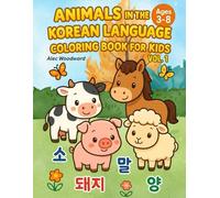 Animals in the Korean Language Coloring Book for Kids - Volume 1: Preschool, Kindergarten & Elementary Fun Ages 3-8