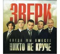 Animals - When We Together Nobody More a [Import]