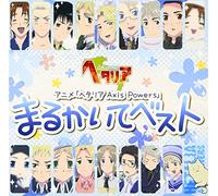 ANIMATION - Anime [Hetalia Axis Powers} Ma