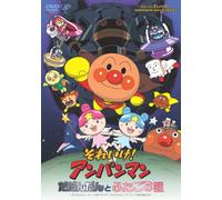 Animation-Anpanman Dadandan to Futagono Hoshi [Edizione: Giappone] [Import]