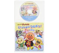 ANIMATION - Anpanman Issho Ni Utaou Aki to [Import allemand]