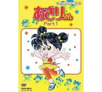 Animation - Asari Chan Dvd-Box Dvd Box Digitally Remastered Edition Part1 (Low-Priced Edition) (3dvds) [Japan Dvd] Bftd-68