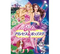 Animation-Barbie Princess and The Popstar [Edizione: Giappone] [Import]