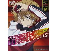 ANIMATION - Best of U-17 Players 4 [Import allemand]