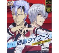 ANIMATION - Best of U-17 Players 7 [Import allemand]