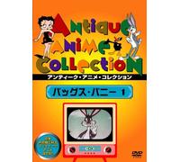 (Animation) - Bugs Bunny 1 [Edizione: Giappone]