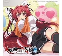 ANIMATION(CD) - Testament of Sister New Devil [Import Allemand]