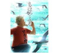 Animation - Chihayafuru Vol.7 [Japan Dvd] Vpby-13627